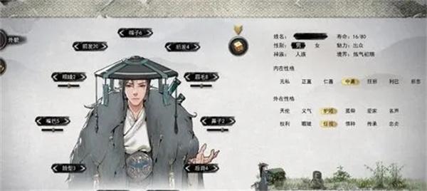 鬼谷八荒捏脸仙姿男数据-高魅力捏脸男数据