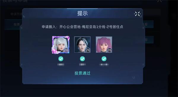 星球重启人工岛进入方法图3