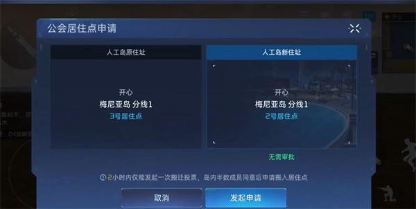 星球重启人工岛进入方法图2