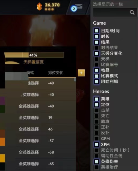 dota2天梯置信度增加方法