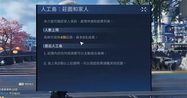 星球重启人工岛进入方法图4