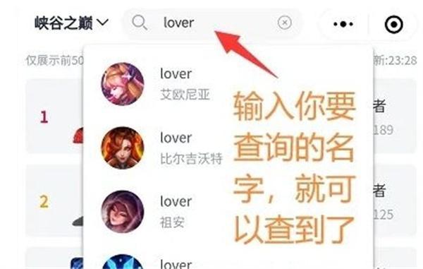 英雄联盟隐藏战绩查询方法