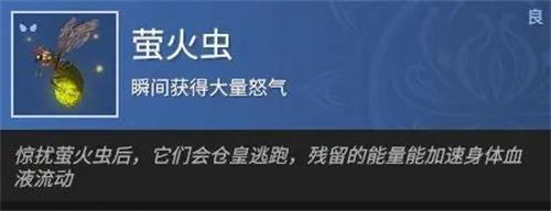 永劫无间萤火虫固定出现地点-萤火虫固定刷新点在哪