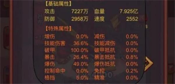 咸鱼之王吕布淬炼属性优先顺序-吕布选什么淬炼属性好