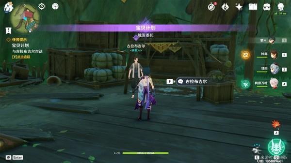 原神宝贝计划隐藏成就怎么获得-宝贝计划隐藏成就攻略