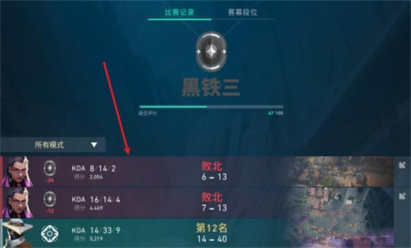 无畏契约怎么查对手战绩-对手战绩查询方法