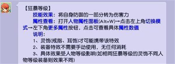 梦幻西游灵饰狂暴属性有什么效果-灵饰狂暴属性作用