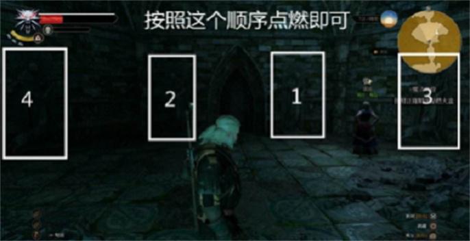 巫师3魔法灯顺序图