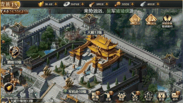雄霸九州变态满v无限版游戏特色