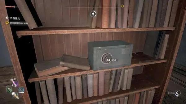 消逝的光芒2保险箱密码怎么获得-保险箱密码分享