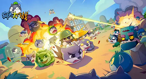 狗头大作战兑换码2023年最新-兑换码永久有效2023