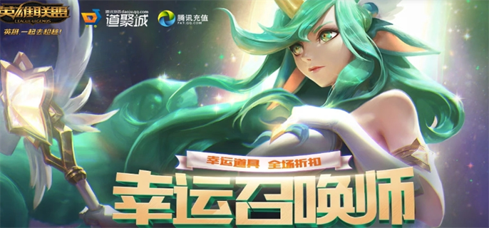 LOL幸运召唤师2023年12月官网入口在哪-幸运召唤师2023年12月官网地址一览