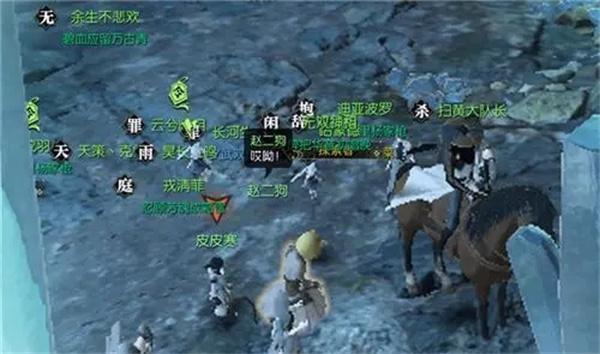 逆水寒赵二狗坐标是多少-赵二狗详细位置坐标