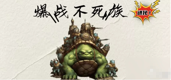 爆战不死族进化专属武器怎么合成-专属武器合成公式大全