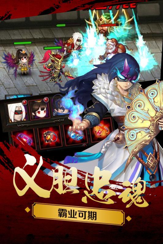 三国魂变态无限满v版游戏背景