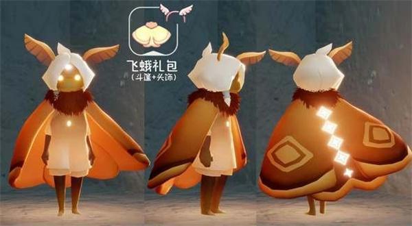 光遇飞蛾斗篷礼包什么时候出-飞蛾斗篷礼包上线时间一览