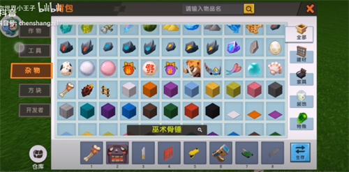 迷你世界怎么驯服野人变成守卫-驯服野人变成守卫方法