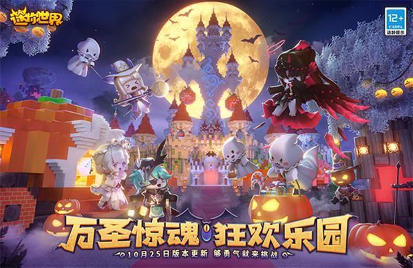 迷你世界官网入口在哪-官网网站入口链接一览