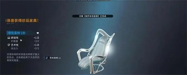 星球重启怎么制作珍品家具-珍品家具制作方法