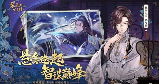 花亦山心之月官网和渠道服有什么区别-官网和渠道服的区别一览