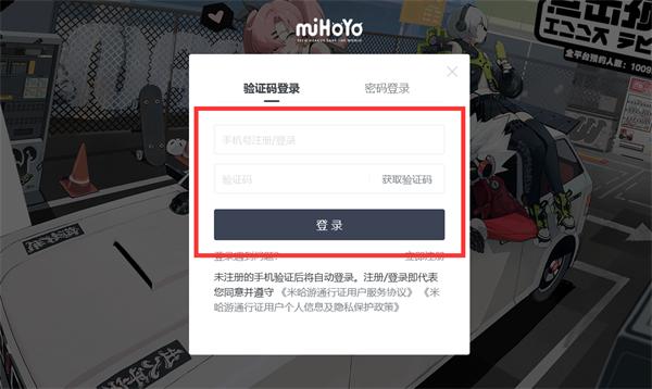 绝区零官网公测资格获取方法图4