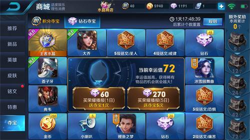 王者荣耀18888金币领取方法-怎么快速获取18888金币