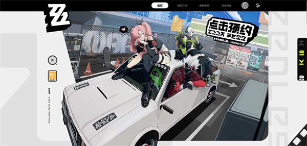 绝区零官网公测资格获取方法图2