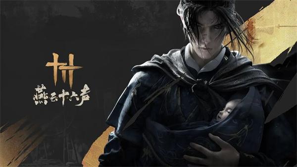 燕云十六声五类职业介绍-职业有哪些