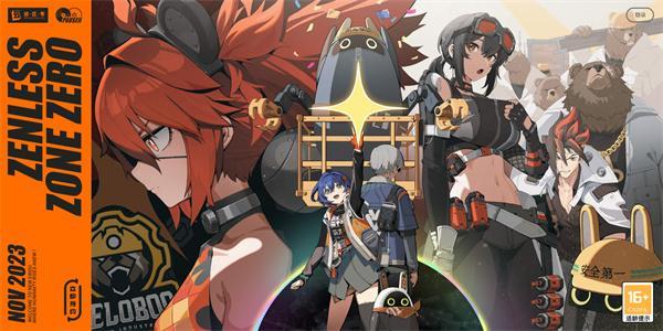 绝区零手游官网入口在哪-官网入口地址一览