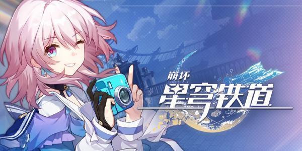 崩坏星穹铁道捉迷藏三个小孩在哪-捉迷藏三个小孩位置大全