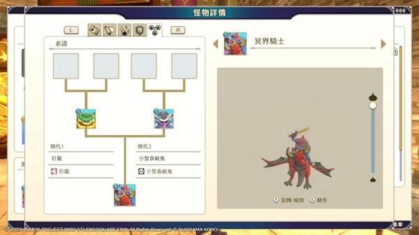 勇者斗恶龙怪兽篇3魔鬼司令怎么合成-魔鬼司令合成路线图一览