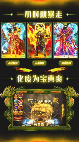 烈火战神2变态满v无限版游戏亮点