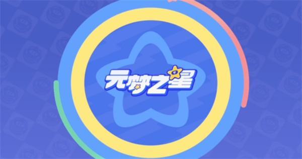 元梦之星臻藏皮肤多少钱-臻藏皮肤保底价格一览