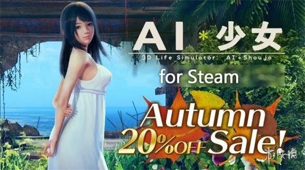 AI少女能增加多少个妹子-增加妹子数量上限