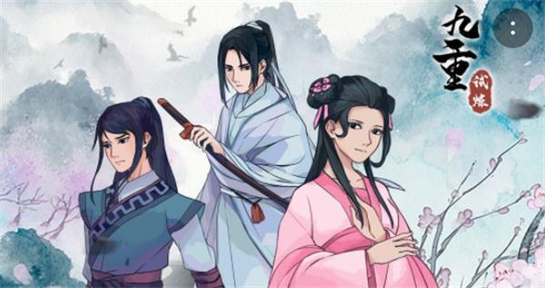 九重试炼2023年12月兑换码是什么-兑换码2023年12月最新大全