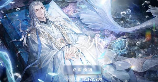 世界之外什么时候上架-上线开测时间