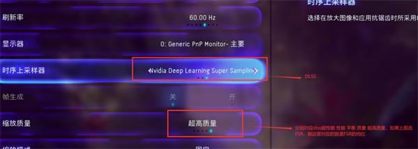 阿凡达潘多拉边境DLSS开启方法