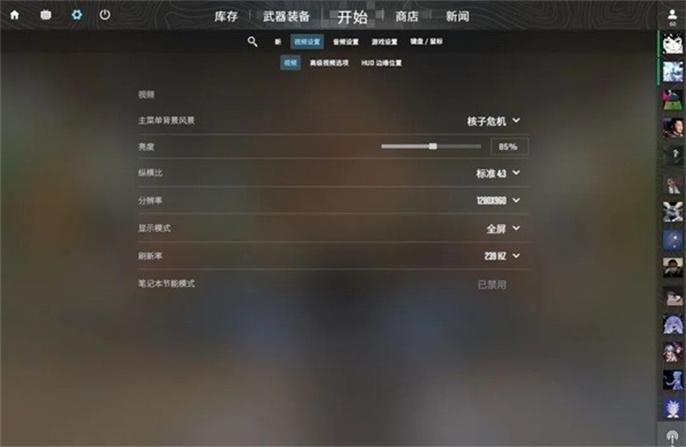 cs2职业选手设置参数详细分享图2