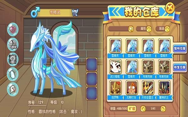 洛克王国雪精灵怎么超进化-雪精灵超进化方法