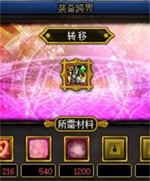 DNF神史诗跨界需要什么材料-神史诗跨界需要材料一览