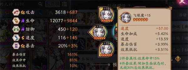 阴阳师伊邪那美pvp御魂推荐-伊邪那美御魂怎么搭配好