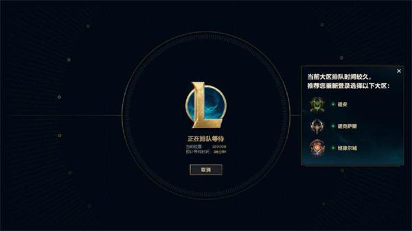 英雄联盟排队怎么插队-排队插队技巧