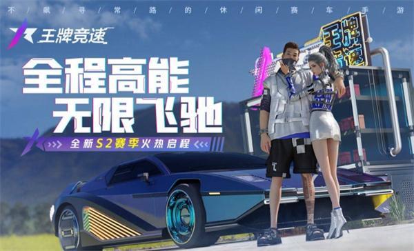 王牌竞速纪念币兑换码是什么-兑换码纪念币礼包码大全