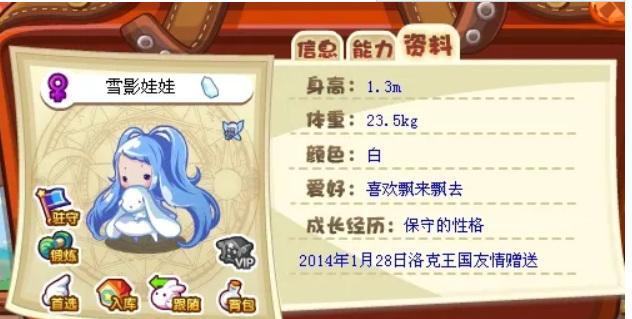 洛克王国雪影娃娃什么性格好-雪影娃娃性格推荐