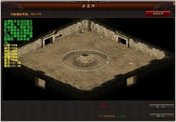 热血传奇石墓阵怎么走-石墓阵下七层口诀图解