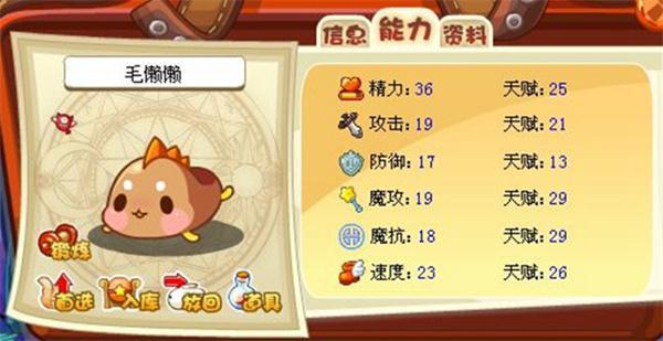 洛克王国毛懒懒怎么获得-毛懒懒获取攻略