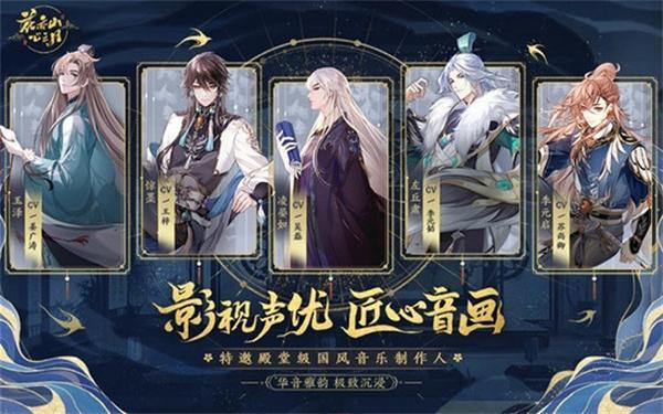 花亦山心之月兑换码12月最新有哪些-2023年12月兑换码大全