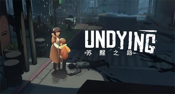 苏醒之路steam英文名