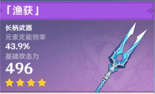 原神第二把渔获怎么获得-第二把渔获获取方法