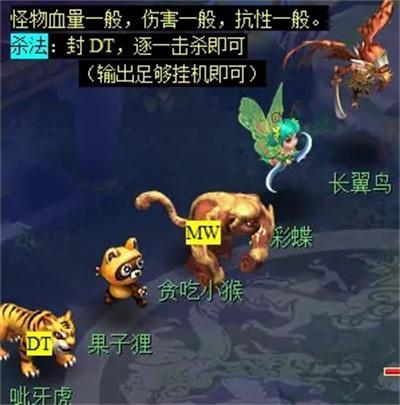 梦幻西游石猴授徒副本怎么打图2